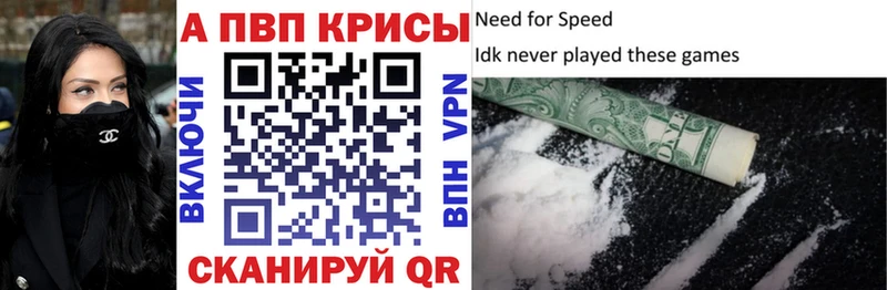 Alpha PVP VHQ  Новопавловск 