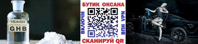 mega   как найти   Новопавловск  Бутират BDO 
