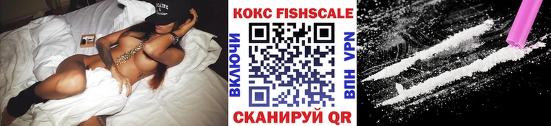 Кокаин Fish Scale Новопавловск