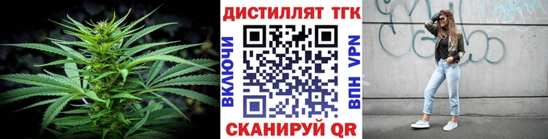 ТГК вейп с тгк  Новопавловск 